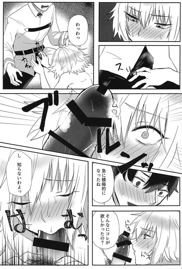 Sasshinasai yo!