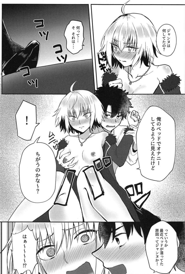 Sasshinasai yo!