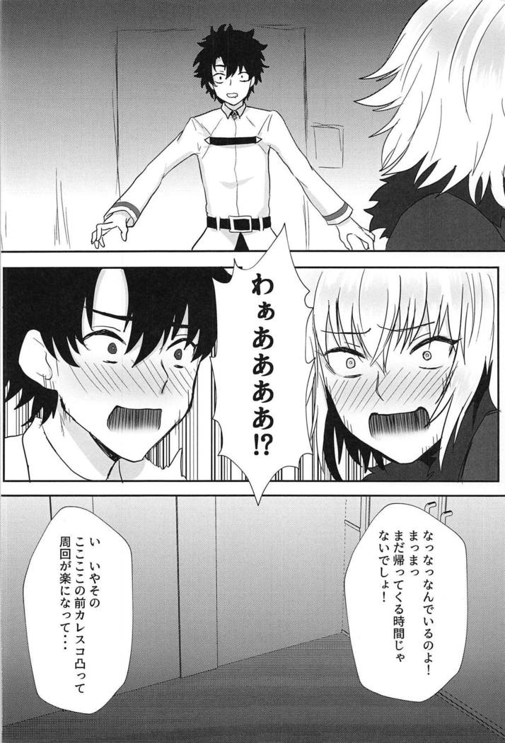 Sasshinasai yo!