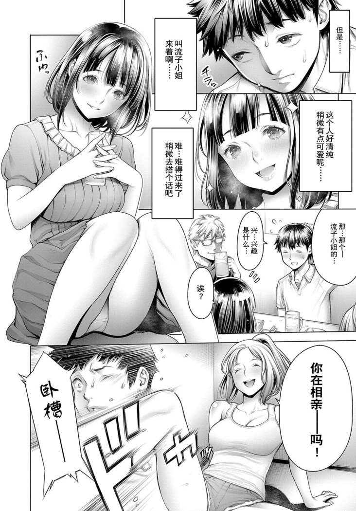 Ota-kun to Galko-chan Zenpen