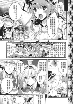 Hime-sama Hajimete no Gohoushi Page #20