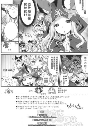 Hime-sama Hajimete no Gohoushi Page #25