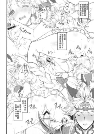 Hime-sama Hajimete no Gohoushi Page #23