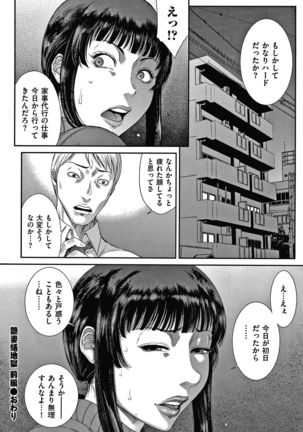 Wakazuma Arijigoku - Page 32