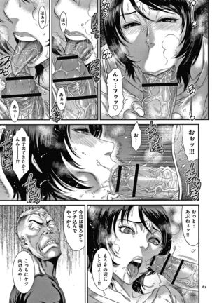 Wakazuma Arijigoku - Page 63