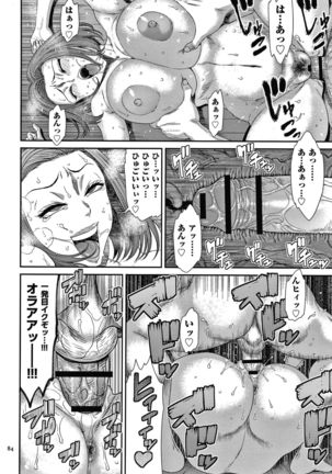 Wakazuma Arijigoku - Page 86