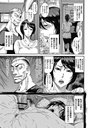 Wakazuma Arijigoku - Page 59