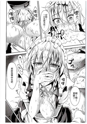 Koumakan no Rental Maid Shoku Page #8