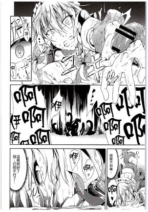 Koumakan no Rental Maid Shoku Page #20