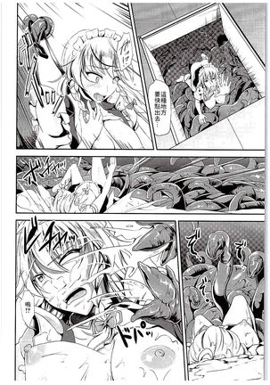 Koumakan no Rental Maid Shoku Page #12