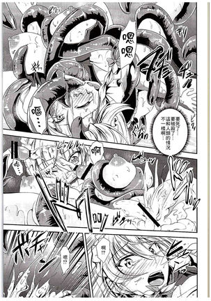 Koumakan no Rental Maid Shoku Page #17