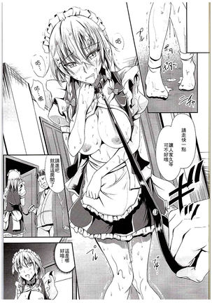 Koumakan no Rental Maid Shoku Page #9