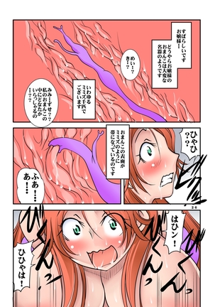 The tentacles educate a naive foolish young lady to sexual pleasure - Page 26