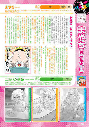 電撃 おとなの萌王 Vol.09 Page #68