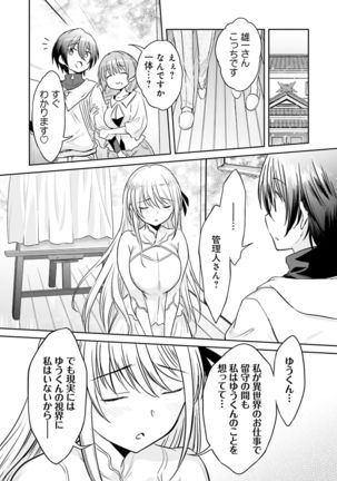 電撃 おとなの萌王 Vol.09 Page #117