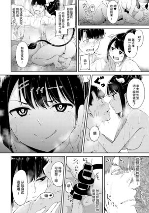 Makyou no Yu | 魔狂的温泉 Page #9