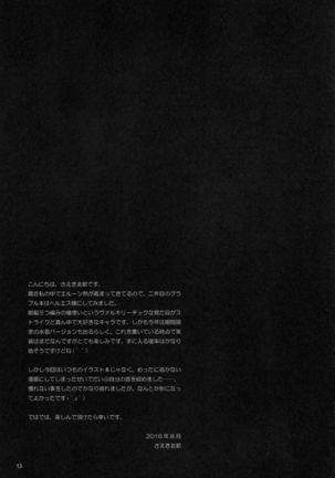 Royal Order Page #14
