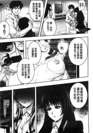 Chirasareta Junketsu -Joshikousei Inmu no Houkago - Page 30