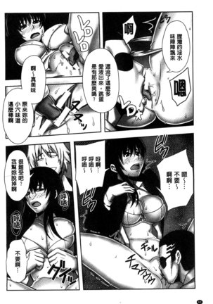 Chirasareta Junketsu -Joshikousei Inmu no Houkago - Page 62