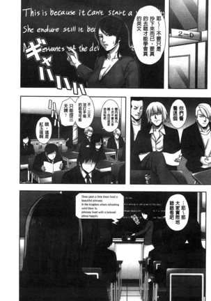 Chirasareta Junketsu -Joshikousei Inmu no Houkago - Page 55