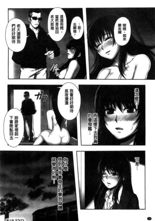 Chirasareta Junketsu -Joshikousei Inmu no Houkago - Page 78