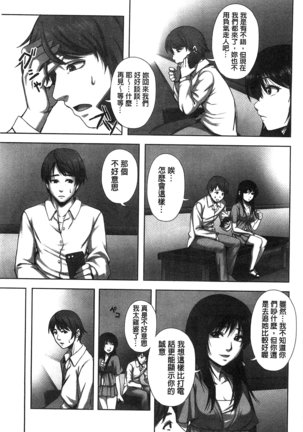 Chirasareta Junketsu -Joshikousei Inmu no Houkago - Page 155