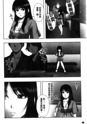 Chirasareta Junketsu -Joshikousei Inmu no Houkago - Page 154