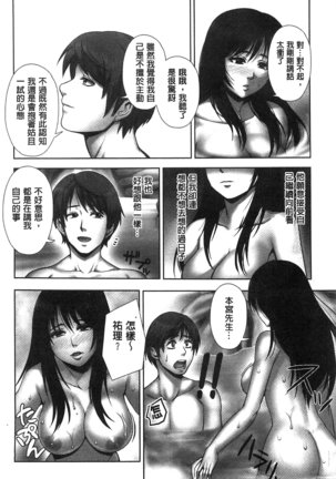 Chirasareta Junketsu -Joshikousei Inmu no Houkago - Page 162