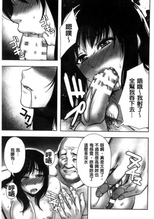 Chirasareta Junketsu -Joshikousei Inmu no Houkago - Page 95