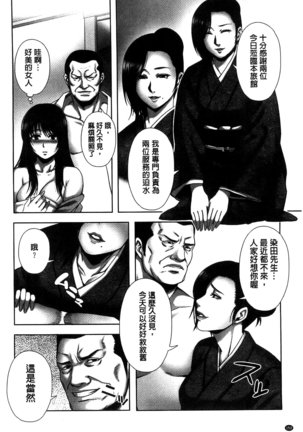 Chirasareta Junketsu -Joshikousei Inmu no Houkago - Page 152