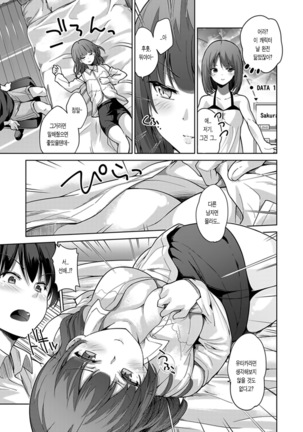 Ecchi na VR Game-chuu... Machigatte Imouto ni Maji SEX Shiteta!  | 에로한 VR게임 중... 착각 해서 여동생하고 진심 SEX했다! - Page 103