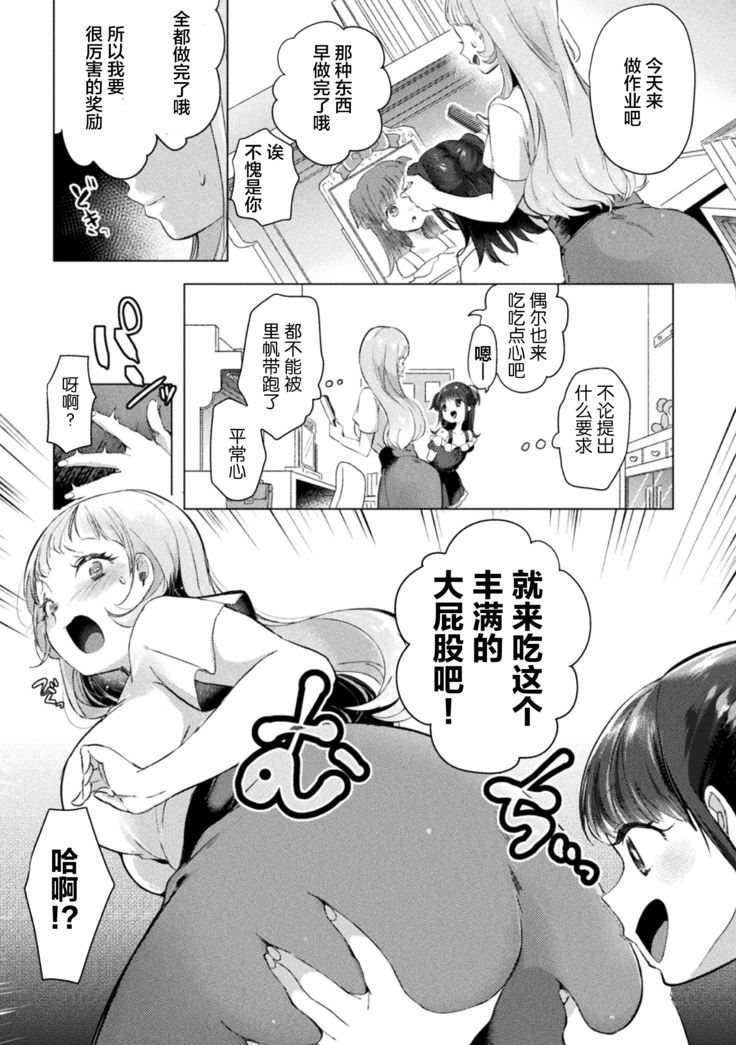 2D Comic Magazine Mesugaki vs Yasashii Onee-san Vol. 1