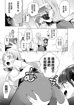 2D Comic Magazine Mesugaki vs Yasashii Onee-san Vol. 1 Page #39