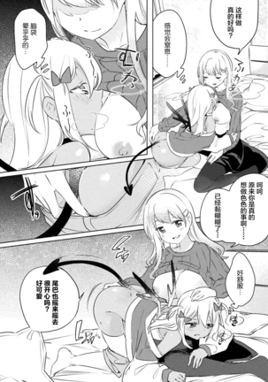 2D Comic Magazine Mesugaki vs Yasashii Onee-san Vol. 1 Page #60