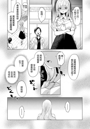 2D Comic Magazine Mesugaki vs Yasashii Onee-san Vol. 1 Page #35