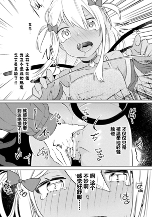 2D Comic Magazine Mesugaki vs Yasashii Onee-san Vol. 1 Page #62