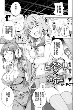 2D Comic Magazine Mesugaki vs Yasashii Onee-san Vol. 1 - Page 3