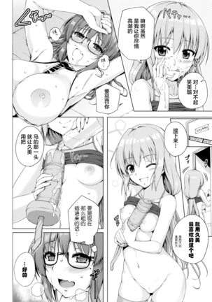 2D Comic Magazine Mesugaki vs Yasashii Onee-san Vol. 1 Page #18