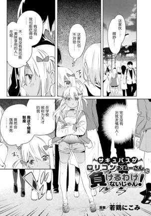 2D Comic Magazine Mesugaki vs Yasashii Onee-san Vol. 1 Page #49