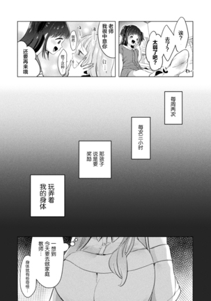 2D Comic Magazine Mesugaki vs Yasashii Onee-san Vol. 1 Page #34