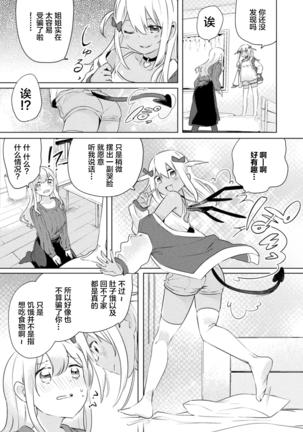 2D Comic Magazine Mesugaki vs Yasashii Onee-san Vol. 1 Page #53