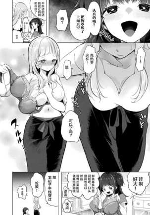 2D Comic Magazine Mesugaki vs Yasashii Onee-san Vol. 1 Page #30