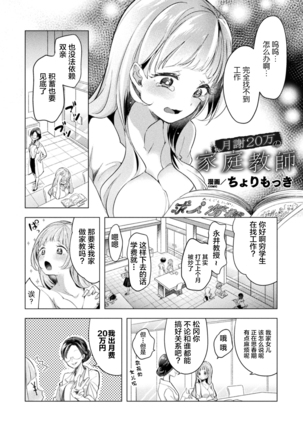 2D Comic Magazine Mesugaki vs Yasashii Onee-san Vol. 1 Page #27