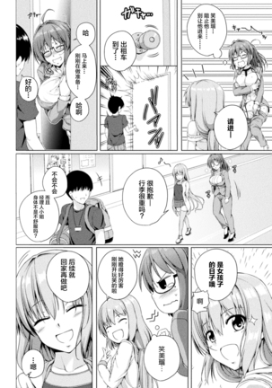 2D Comic Magazine Mesugaki vs Yasashii Onee-san Vol. 1 Page #10