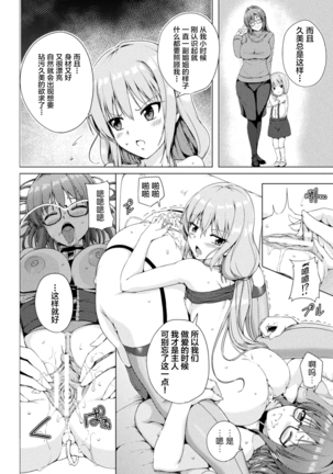 2D Comic Magazine Mesugaki vs Yasashii Onee-san Vol. 1 Page #16