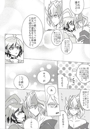 Zu~āku wa dare no iu koto demo kii chaukara totemo shinpaidesu Page #13