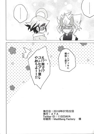 Zu~āku wa dare no iu koto demo kii chaukara totemo shinpaidesu Page #17