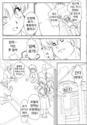 Chippoke na Present Page #27