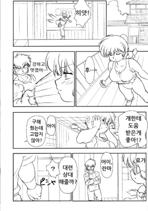 Chippoke na Present Page #26