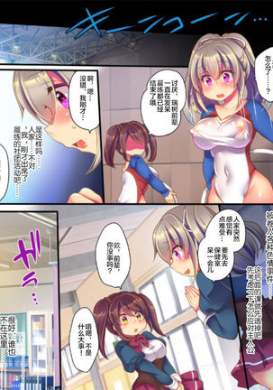 Saimin Choukyou Eroge no Heroine ni Tensei-shite shimatta Ore wa Kouryaku-sarezu ni Nigekiritai! | Reborn as a Heroine in a Hypnosis Mindbreak Eroge: I Need to Get Out of Here Before I Get Raped! Page #26